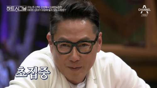 초집중 집중 윤종신 눈빛