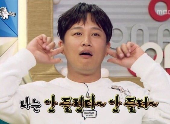 나는 안들린다 귀막 안들려 니는 씨부려라 무시