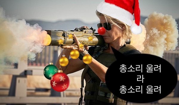 총소리 울려라 크리스마스 실버벨