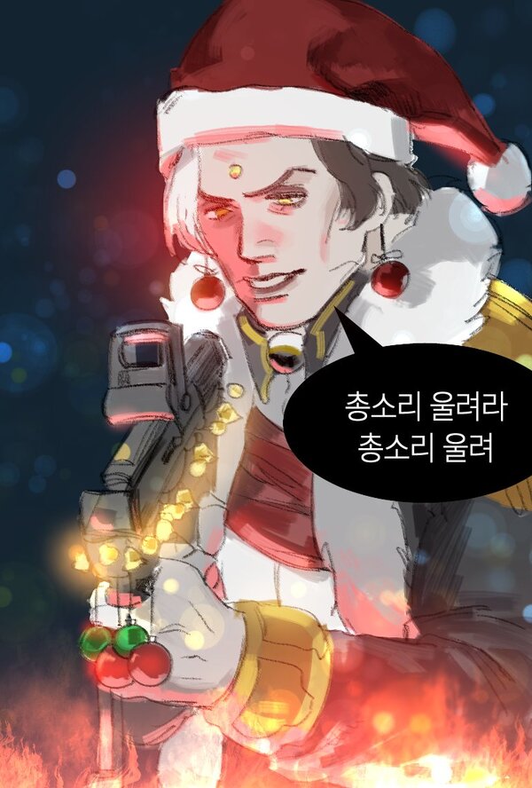 총소리 울려라 크리스마스 실버벨