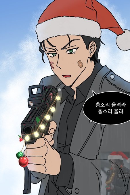 총소리 울려라 크리스마스 종소리 실버벨