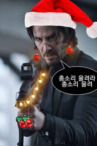 총소리 울려라 크리스마스 존윅 캐롤 실버벨