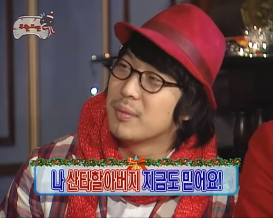 산타할아버지 지금도 믿어요 무도 무한도전 무도짤