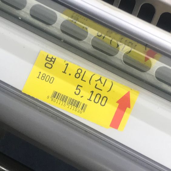 병신 마트 가격 물병 ㅄ 1.8L