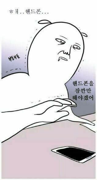 대학싱 시험기간 시험 점수 갈등 핸드폰을 잠깐만 해야겠어