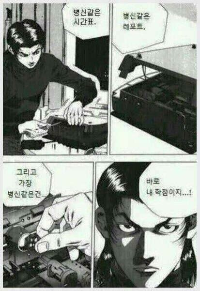 병신같은 시간표 레포트 가장 병신같은건 바로 내 학점이지 시험 대학생 학점