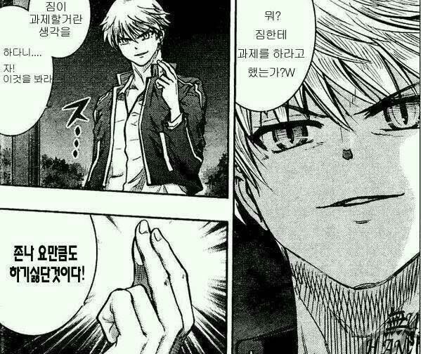 과제 시험 대학생 공부 학점 과제 짐한테 요만큼도 하기싫단것이다 하기싫다 꺼져