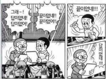그래 답이없네 끝이없네 학점 과제 대학생 시험 답없다 망침 학고 공부