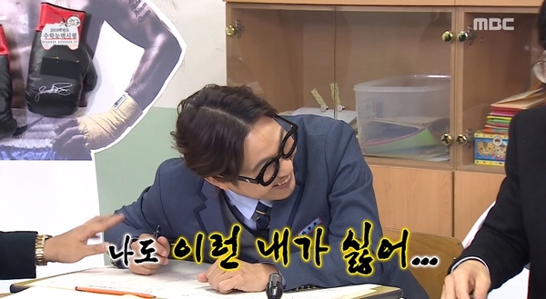 나도 이런 내가 싫어 무도 무한도전 무도짤 하하 시험 레포트 틀림 0점 빵점