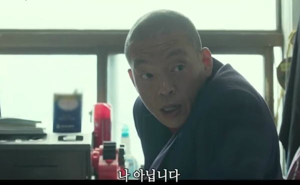 장이수 범죄도시 내 아입니다 아닙니다 아니다 아임다 내아임다