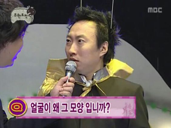 얼굴이 왜 그모양 입니까 못생김 오징어 박명수 무도 무도짤 무한도전 얼굴 왜그모양 입니까?