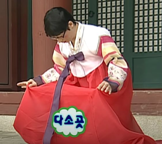 다소곳 새해인사 한복 인사 새해 새해짤 복받으세요 유재석 무도 무도짤 무한도전