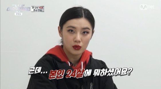 근데 본인 24살에 뭐하셨어요 24살 나이