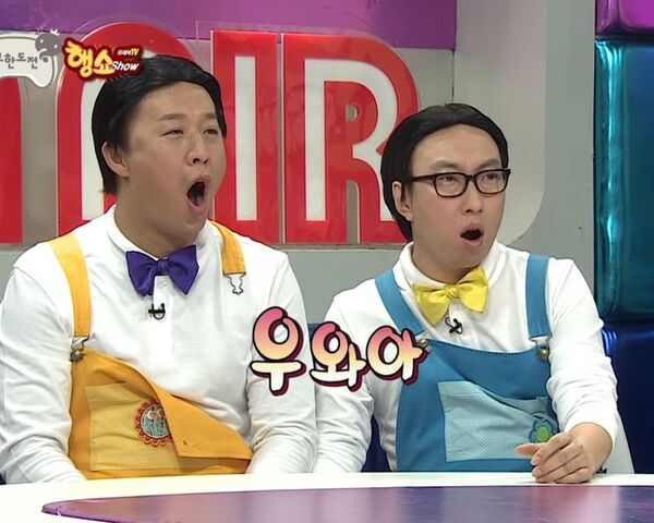 우와아 우와 대단하다 박명수 정준하 행쇼 무도 무한도전 무도짤