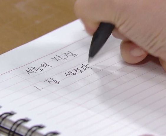 서로의 장점 잘생겼다 메모