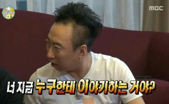 너지금 누구한테 이야기하는 거야 박명수 무도 무한도전 무도짤