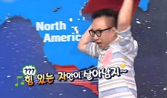 힘 있는 자만이 살아남지 박명수 북쪽 메리 조금만 참으시라요 박명수 무도 무한도전 무도짤