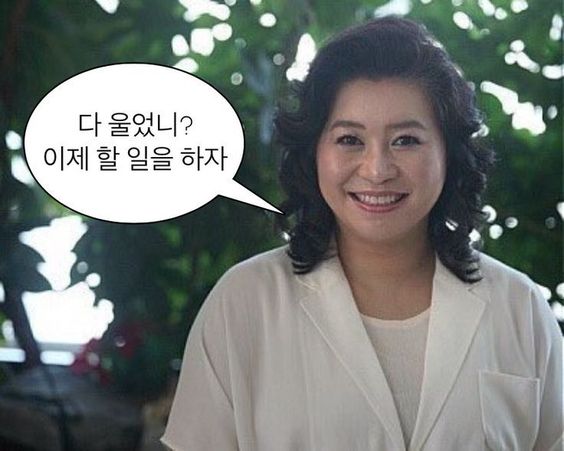 다 울었니 이제 할 일을 하자 할일하자 다울었니 오은영 금쪽이 심리