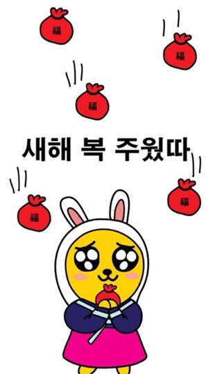 새해 복 주웠다 오다 주웠따 새해짤 새해인사 카톡 복주머니 복받아라 복 많이 받으세요