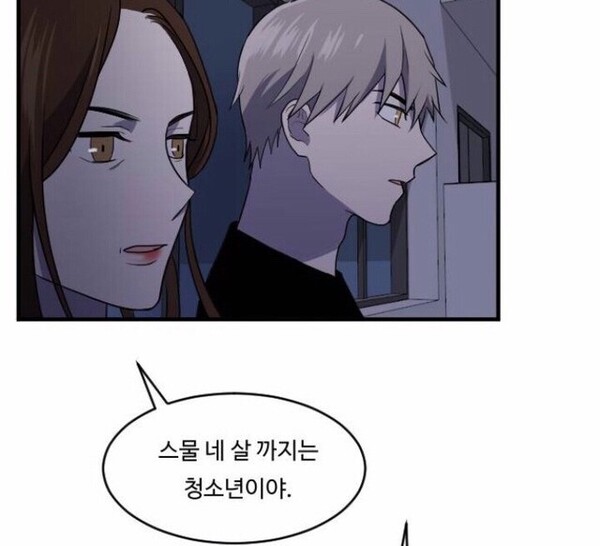 나이짤 나이 스물네살 까지는 청소년이야 청소년 24세 24살 새해 새해짤 신년