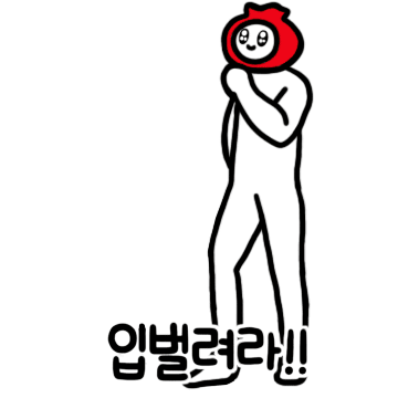 새해 복주머니 새해짤 입벌려라 복들어간다 야구 복던지기 새해인사 복받으세요