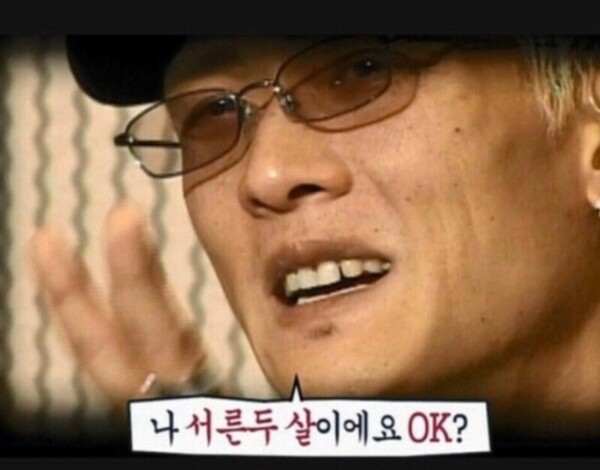 나이 나이짤 새해 서른두살 ok GOD 지오디 32살 32세 올해 새해 새해짤