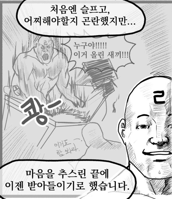나이 나이짤  새해 새해짤 처음엔 슬프로 곤란했지만 마음을 추스린 끝에 받아들이기로 했습니다