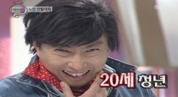 나이짤 20세 청년 나이 박명수 무도 무한도전 신년 새해