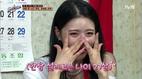 나이짤 나이 한창 설레고픈 나이 27살 새해 설레임 27세 스물일곱살