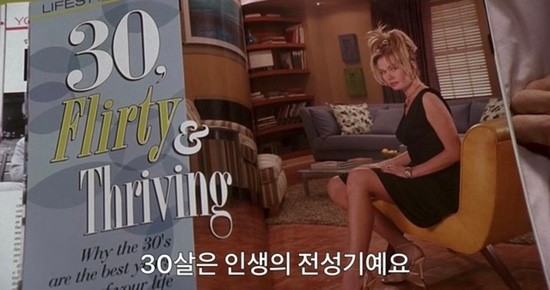 나이 나이짤 30살은 인생의 전성기 새해 새해짤 30세 30살