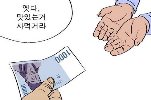 귀귀 세뱃돈 세배 천원 새해인사 새해 옛다 맛있는거 사먹어라