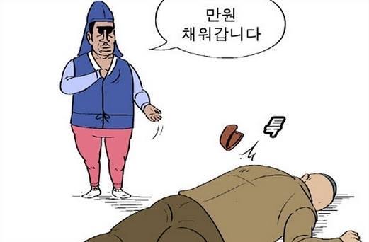 새해 세뱃돈 만원 채워갑니다 강제 지갑 새해인사 새해짤 귀귀