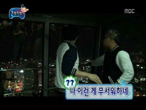 무도 나 이런게 무서워하네 무서워 무한도전 길 무도짤 유재석