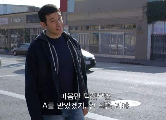 마음만 먹었으면 A를 받았겠지 안먹은거야 마음 학점 대학생 시험 공부 헛소리