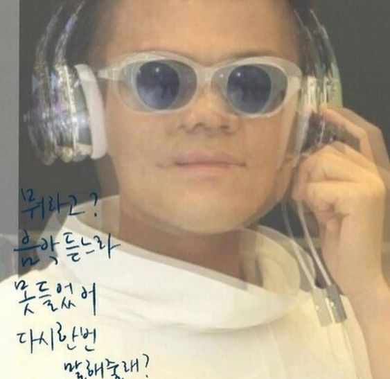 박진영 뭐라고 음악 듣느라 못들었어 다시한번 말해줄래