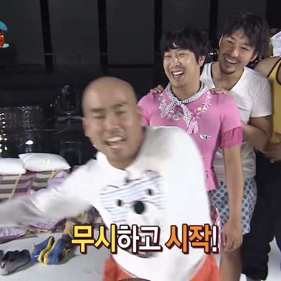 무시하고 시작 무시 길 무도 무한도전 무도짤