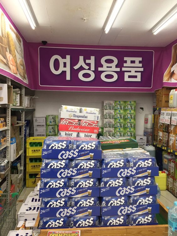 여성용품 카스 맥주 술 여성 용품 마트