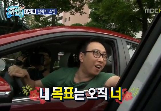 박명수 무도 내 목표는 오직 너 오직너 내목표  무도짤 무한도전 집착