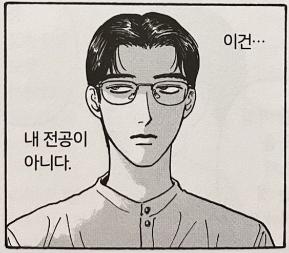 이건 내전공이 아니다 전공 아니야 몰라 모르겠다