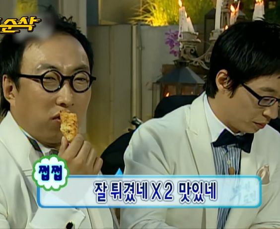 쩝쩝 잘튀겼네 맛있네 튀겼네 박명수 무도 튀김 무한도전 무도짤