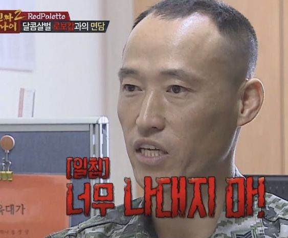 너무 나대지마 짜져 가만히 있어 너대면 죽는다 일침 군인 진짜사나이