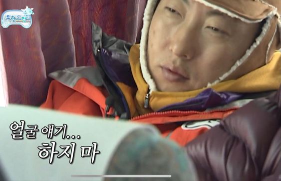 얼굴 얘기 하지마 박명수 못생김 얼굴얘기 이야기 박명수 무도 무한도전 무도짤