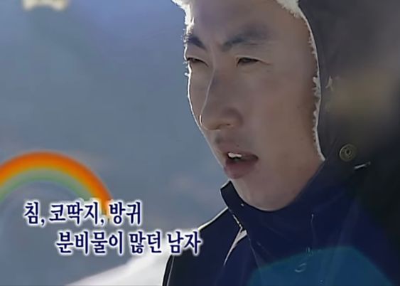 침 코딱지 방귀 분미물이 많던 남자 박명수 무도 무한도전 무도짤