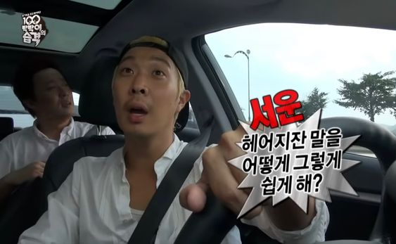 하하 무도 무도짤 서운 헤어지잔 말을 어떻게 그렇게 쉽게해 이별