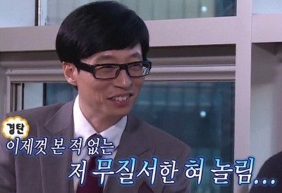 경탄 유재석 이제껏 본적없는 무질서한 혀놀림 무질서 무도 무한도전 무도짤