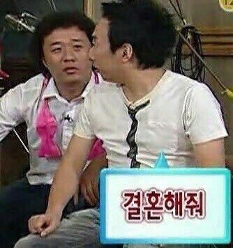 결혼해줘 결혼 박명수 고백 프로포즈 무도 무도짤 무한도전