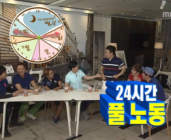 24시간 풀노동 노동 직장 풀타임 회사원 회사 무도 무한도전 무도짤