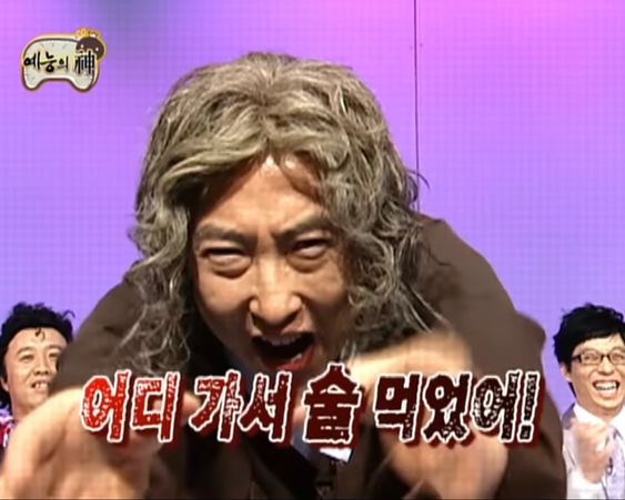 어디 가서 술먹었어 어디가서 술 먹었어 음주 박명수 무도 무한도전 무도짤