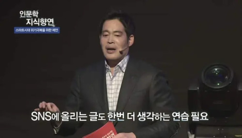 정용진 부회장 sns 올리는 글도 한번 더 생각하는 연습 필요 명언 생각 강좌 지식