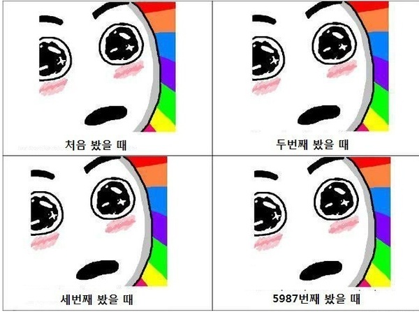 처음 봤을때 두번째 세번째 5987번째 계속 좋아 항상 언제나 처음봤을때 눈동자